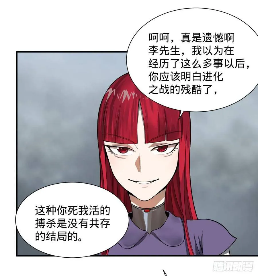 拉拢 第23页