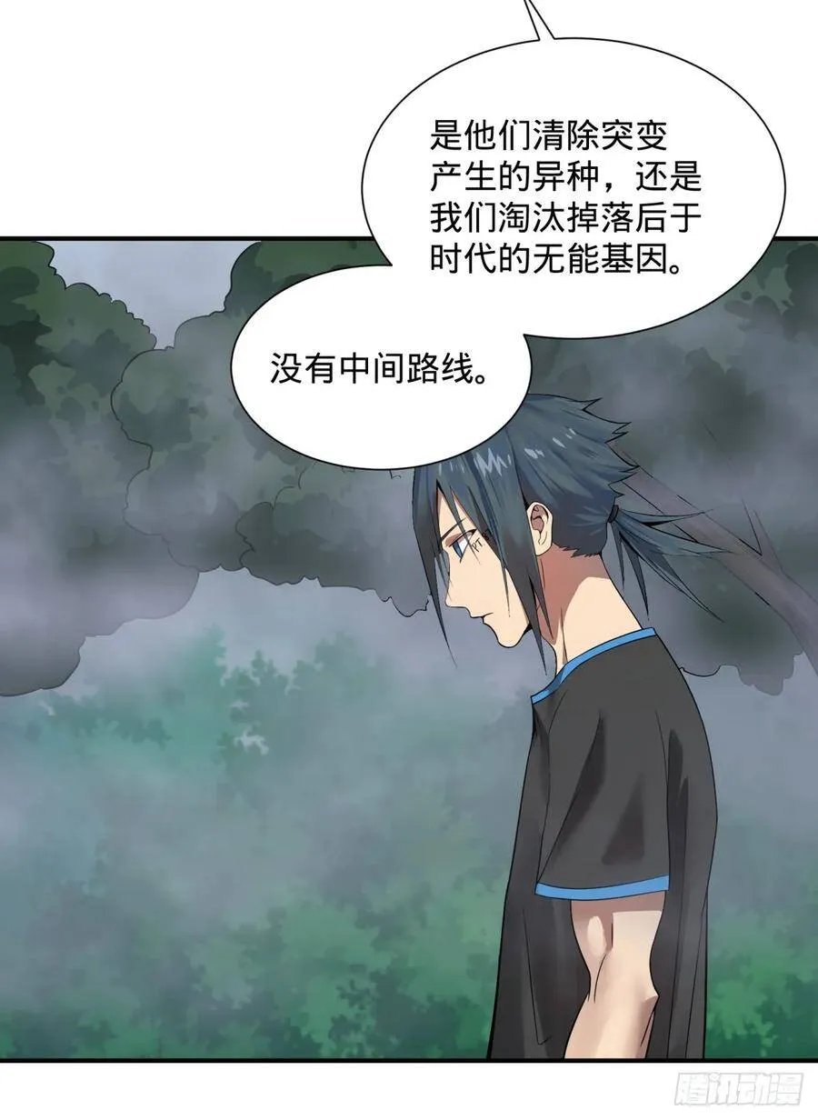 拉拢 第24页