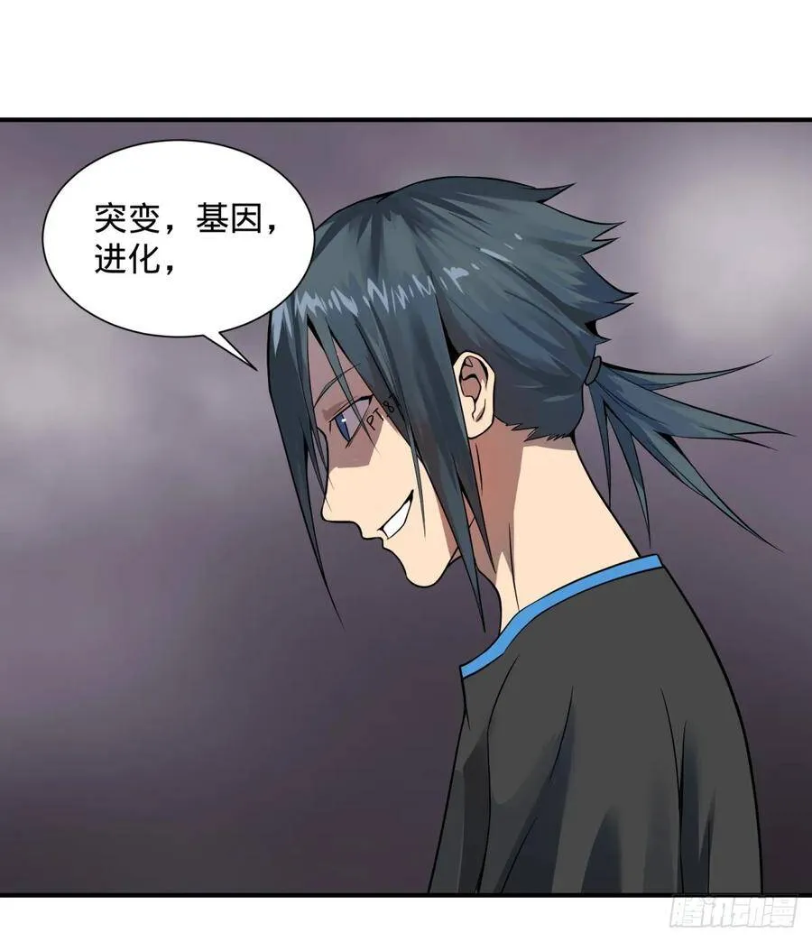 拉拢 第25页
