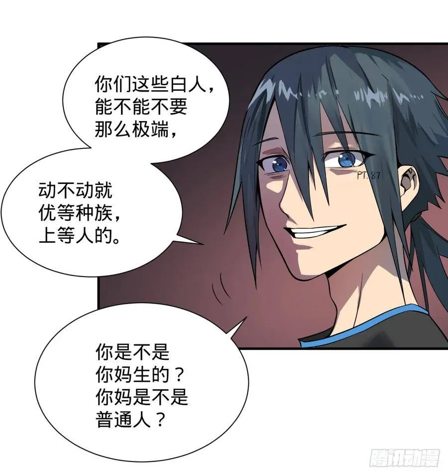拉拢 第26页