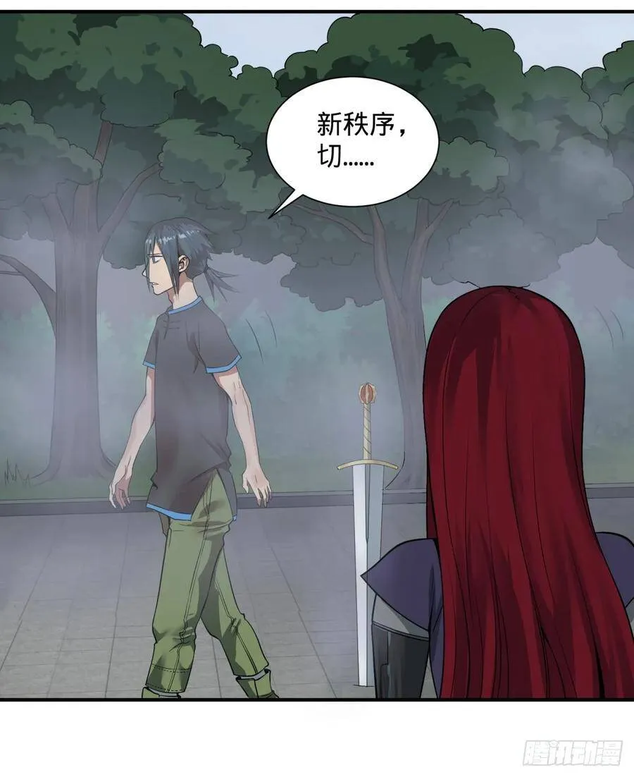 拉拢 第27页