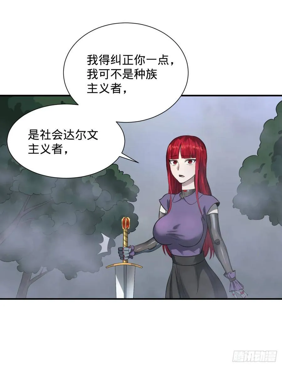 拉拢 第28页