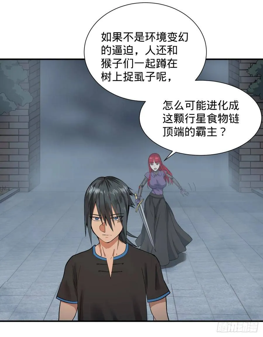 拉拢 第29页