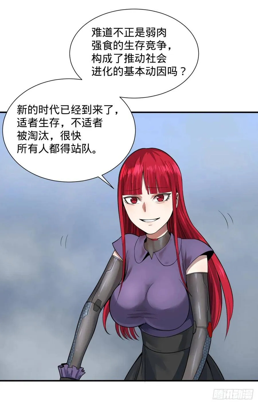 拉拢 第30页