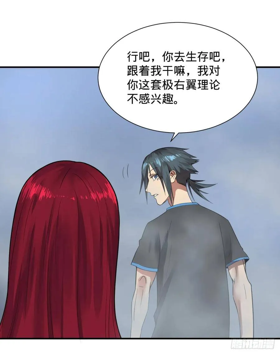 拉拢 第31页