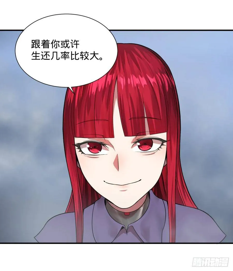 拉拢 第32页