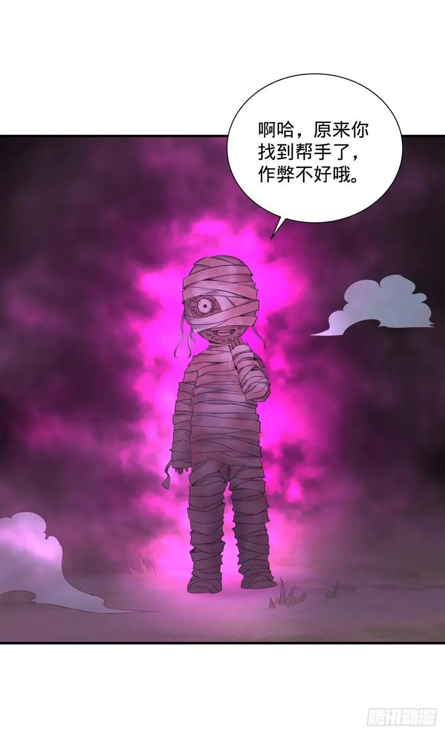 拉拢 第35页