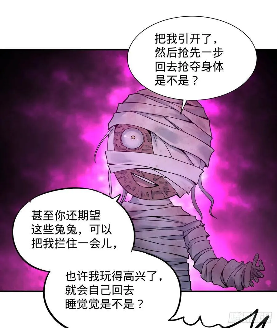 拉拢 第38页