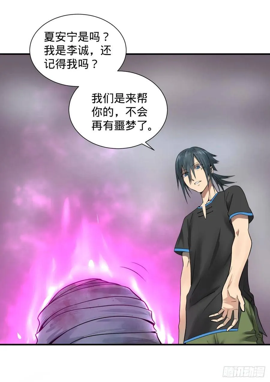 拉拢 第40页