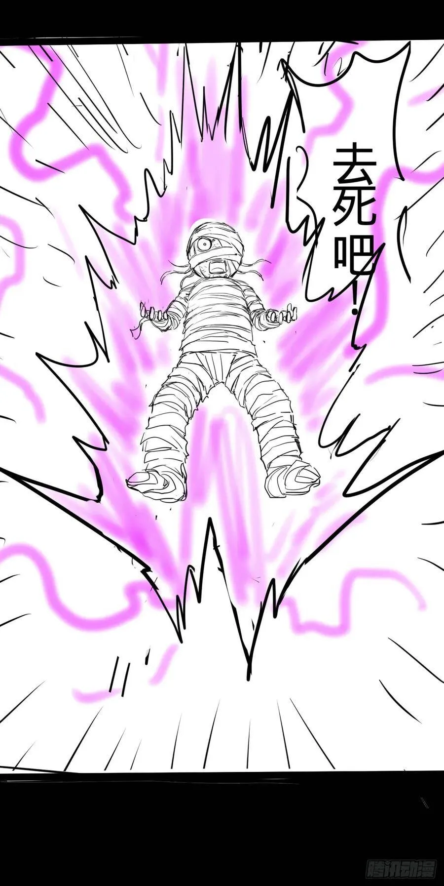 拉拢 第44页