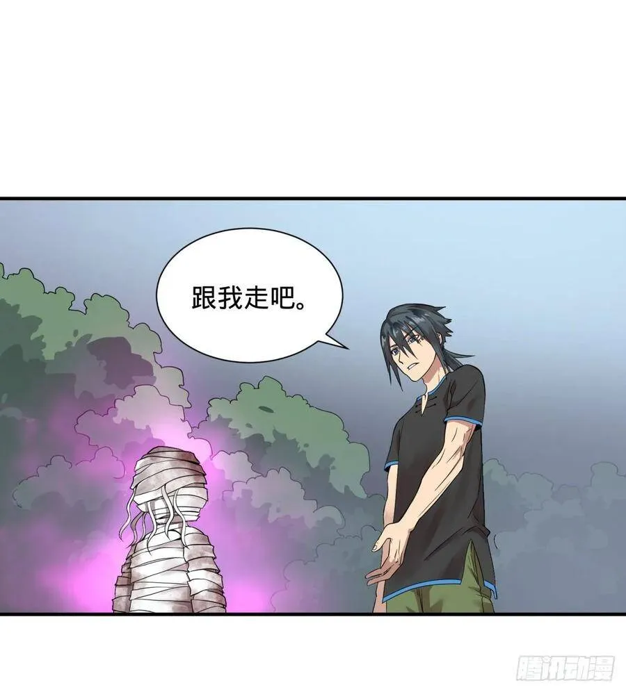 拉拢 第45页