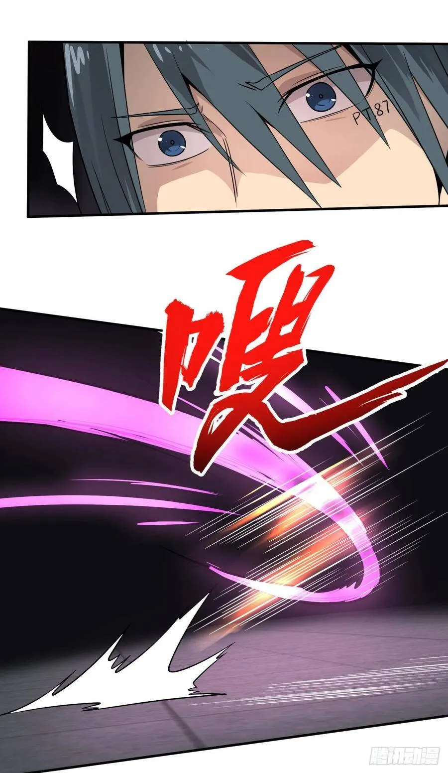 太阴炼形 第3页