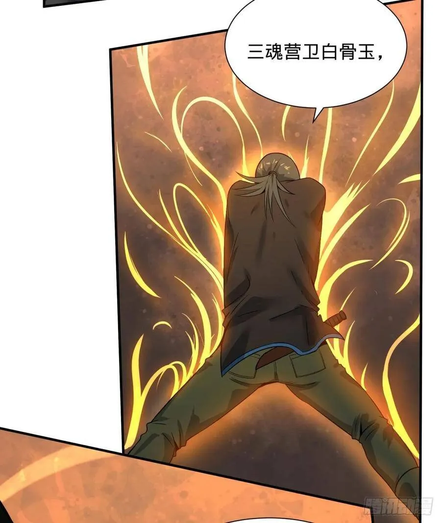 太阴炼形 第8页