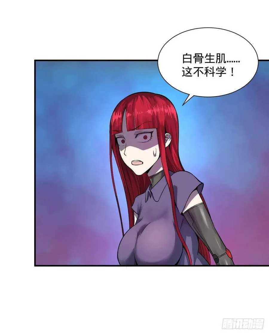 太阴炼形 第11页