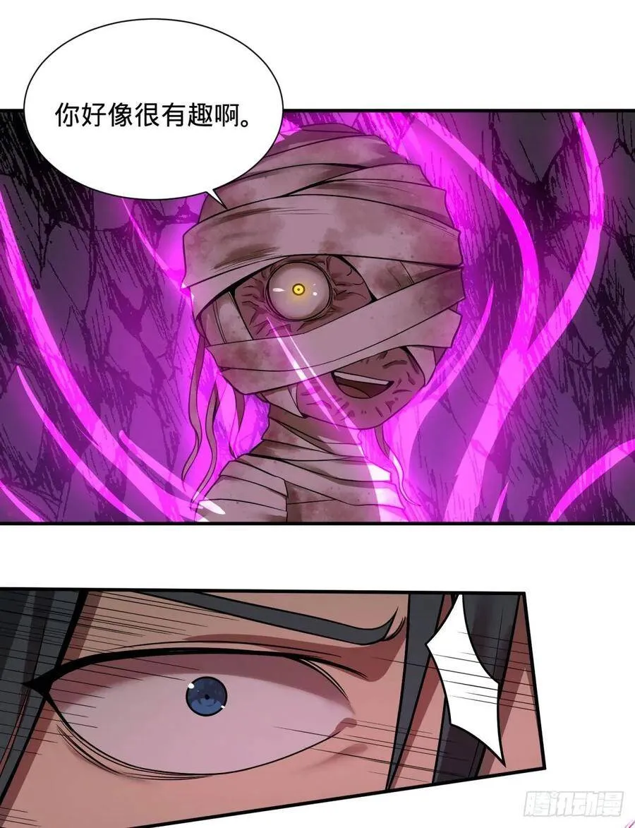 太阴炼形 第13页