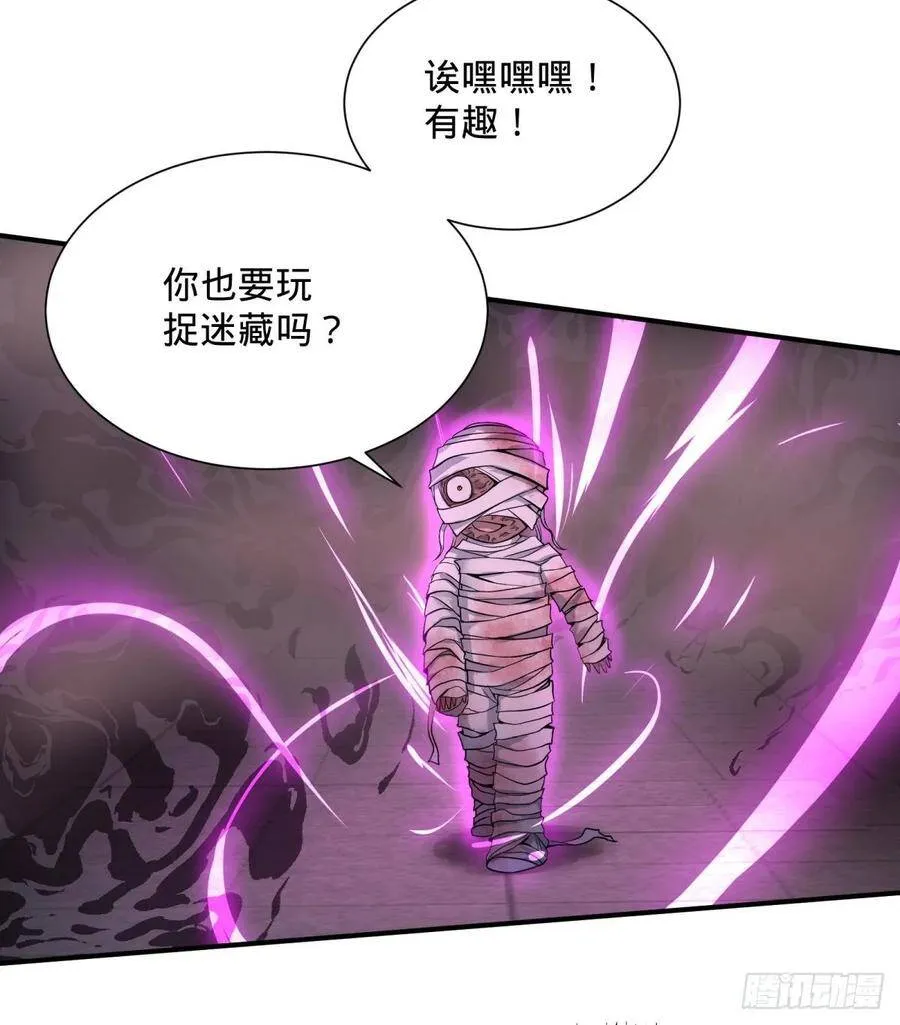 太阴炼形 第18页