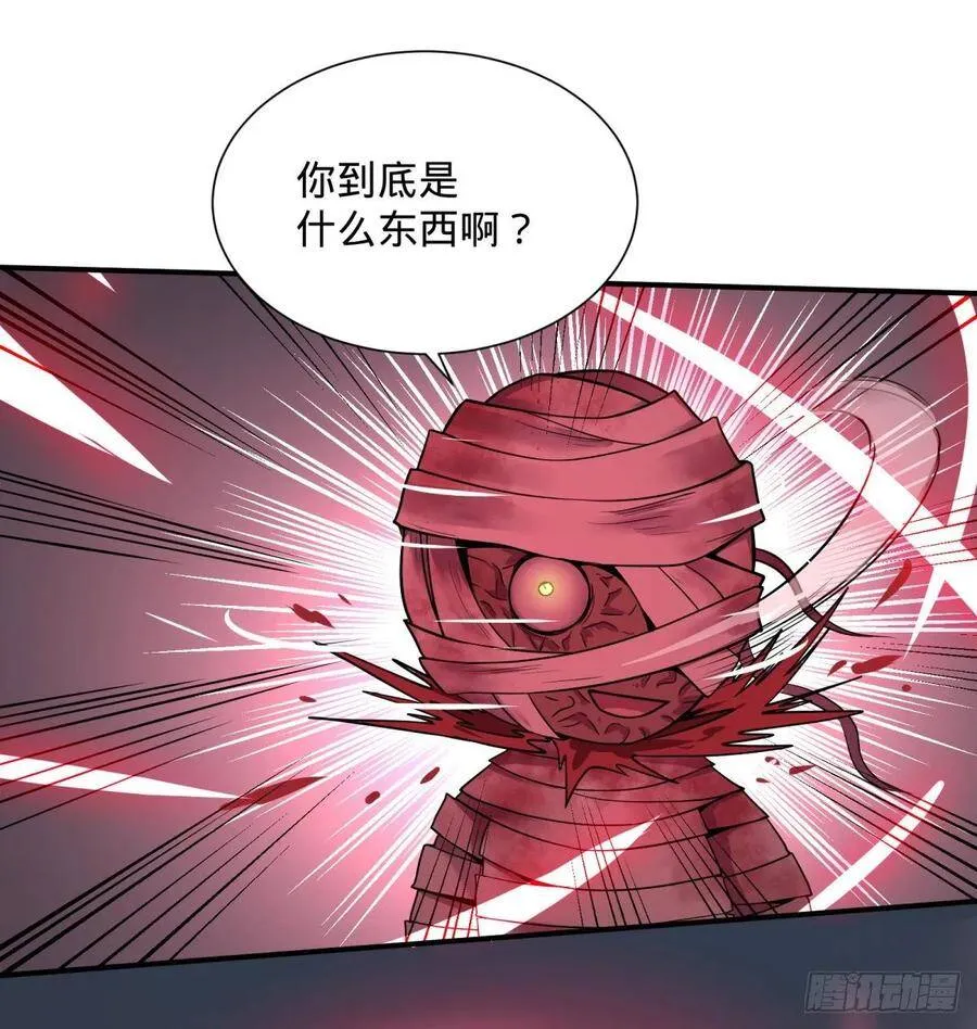 太阴炼形 第24页