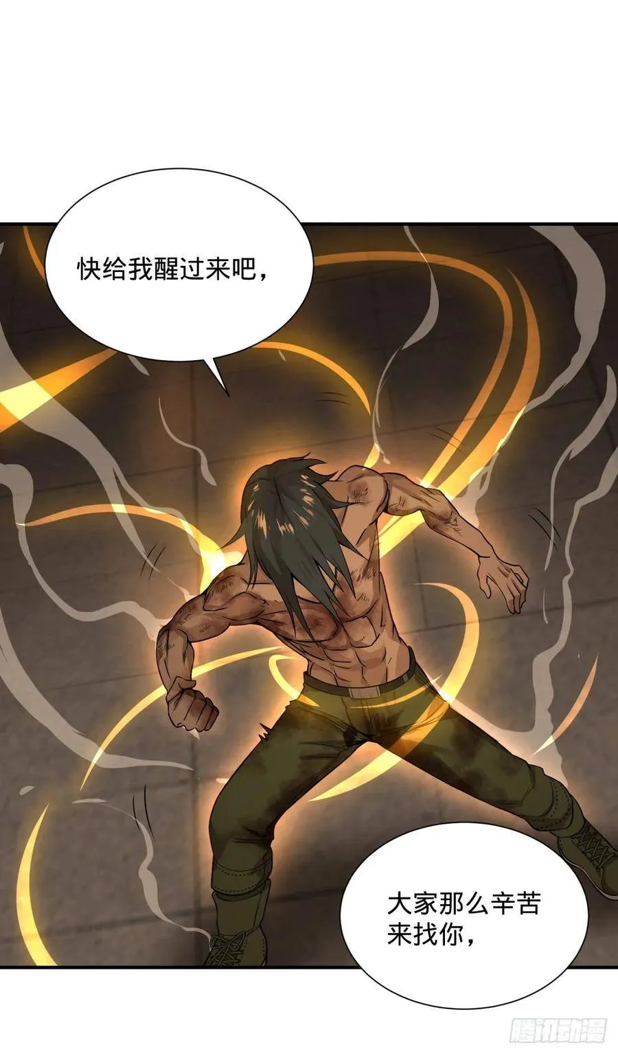太阴炼形 第41页