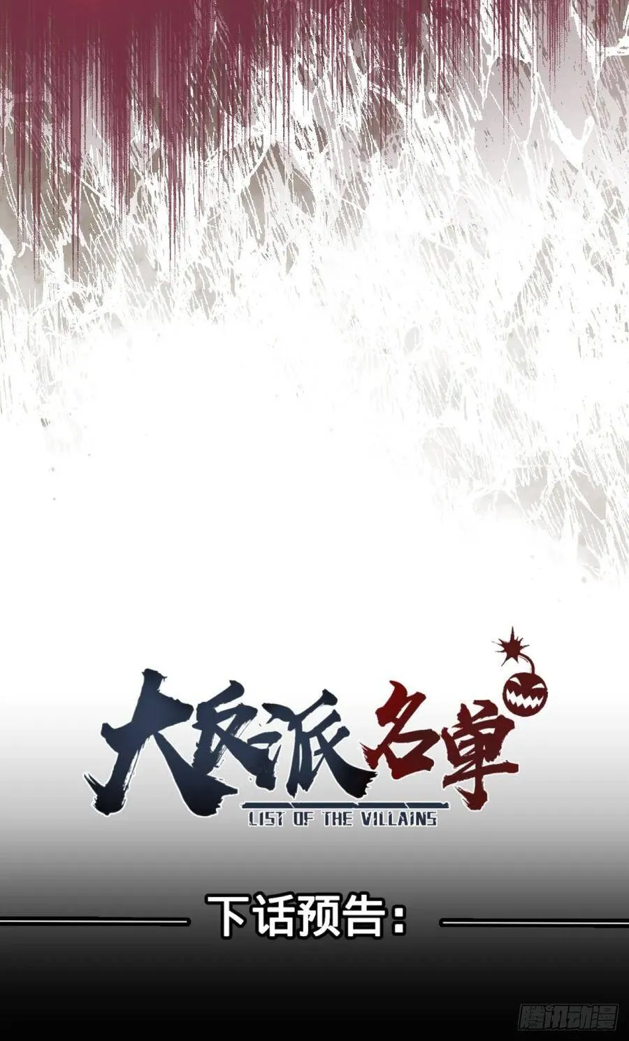 太阴炼形 第46页