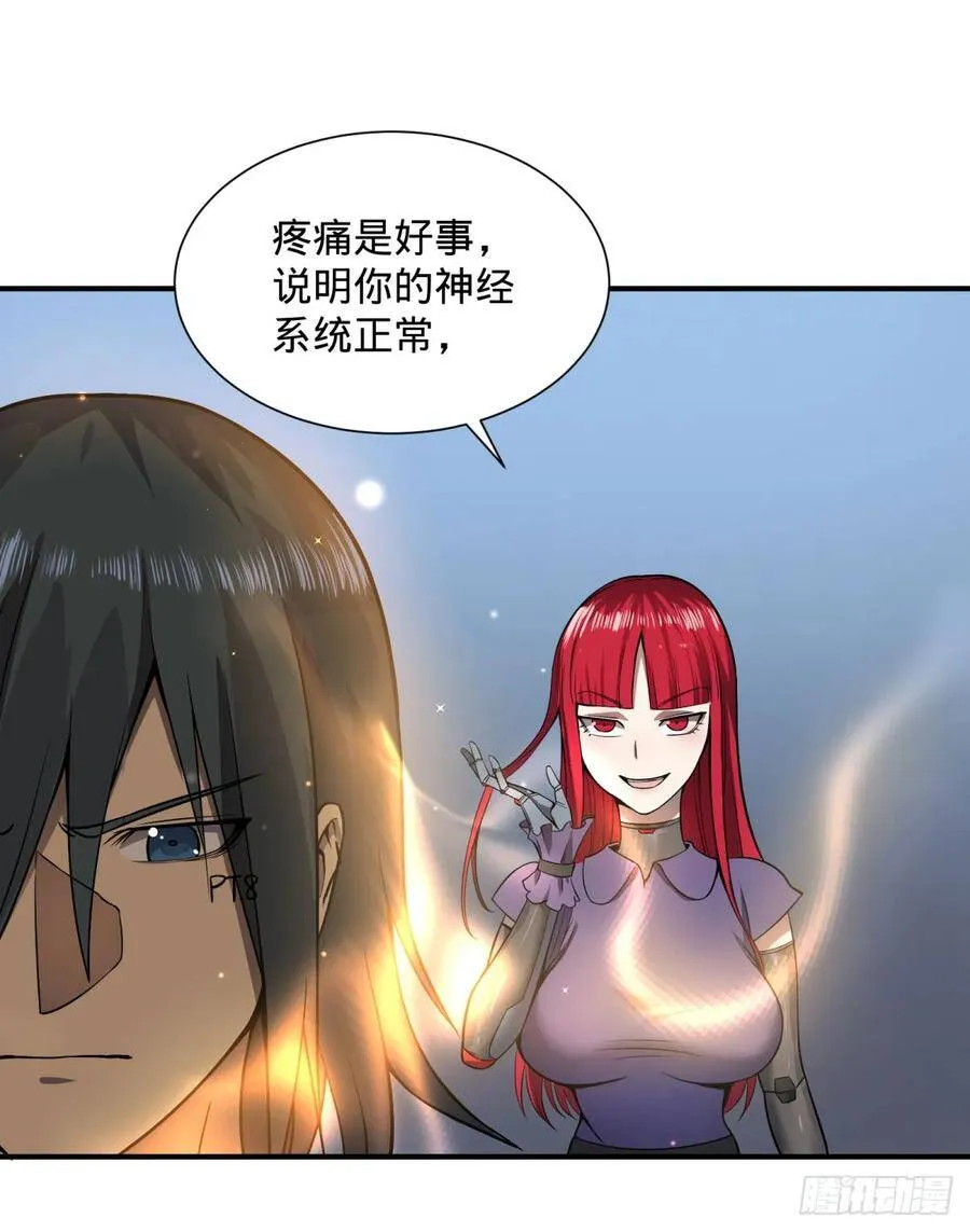 无限的自我暗示 第5页