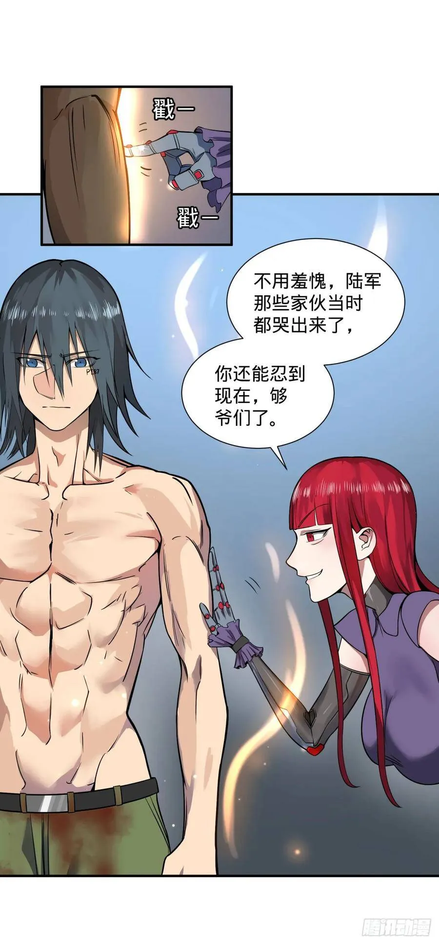 无限的自我暗示 第6页