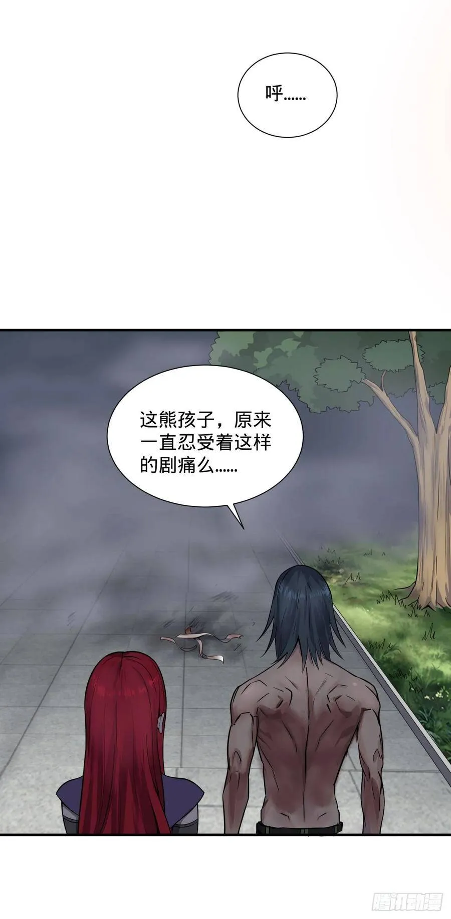 无限的自我暗示 第8页