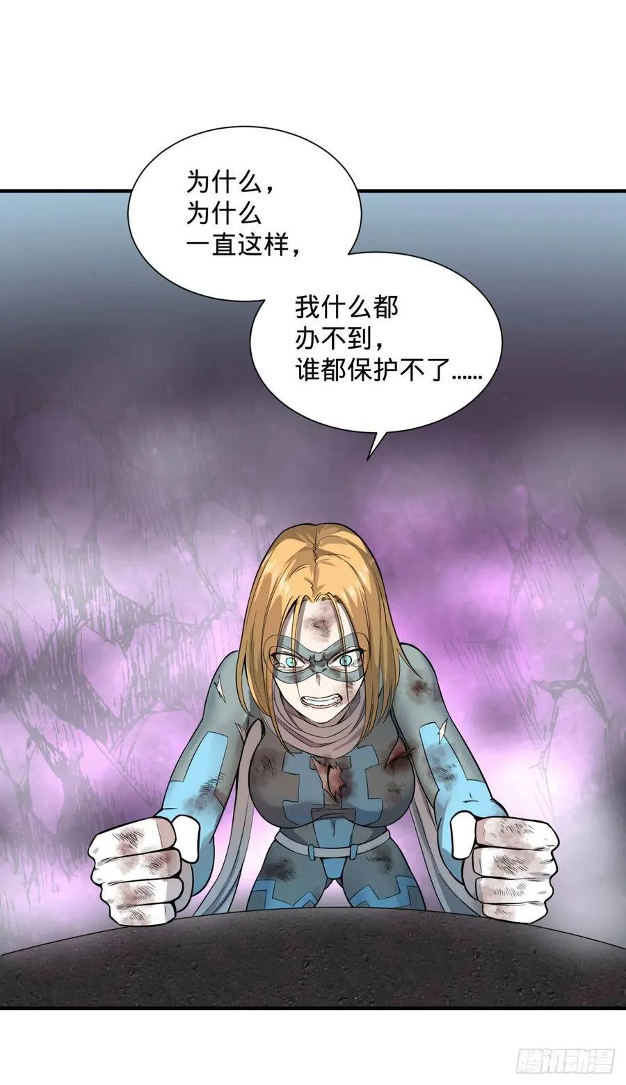 无限的自我暗示 第15页