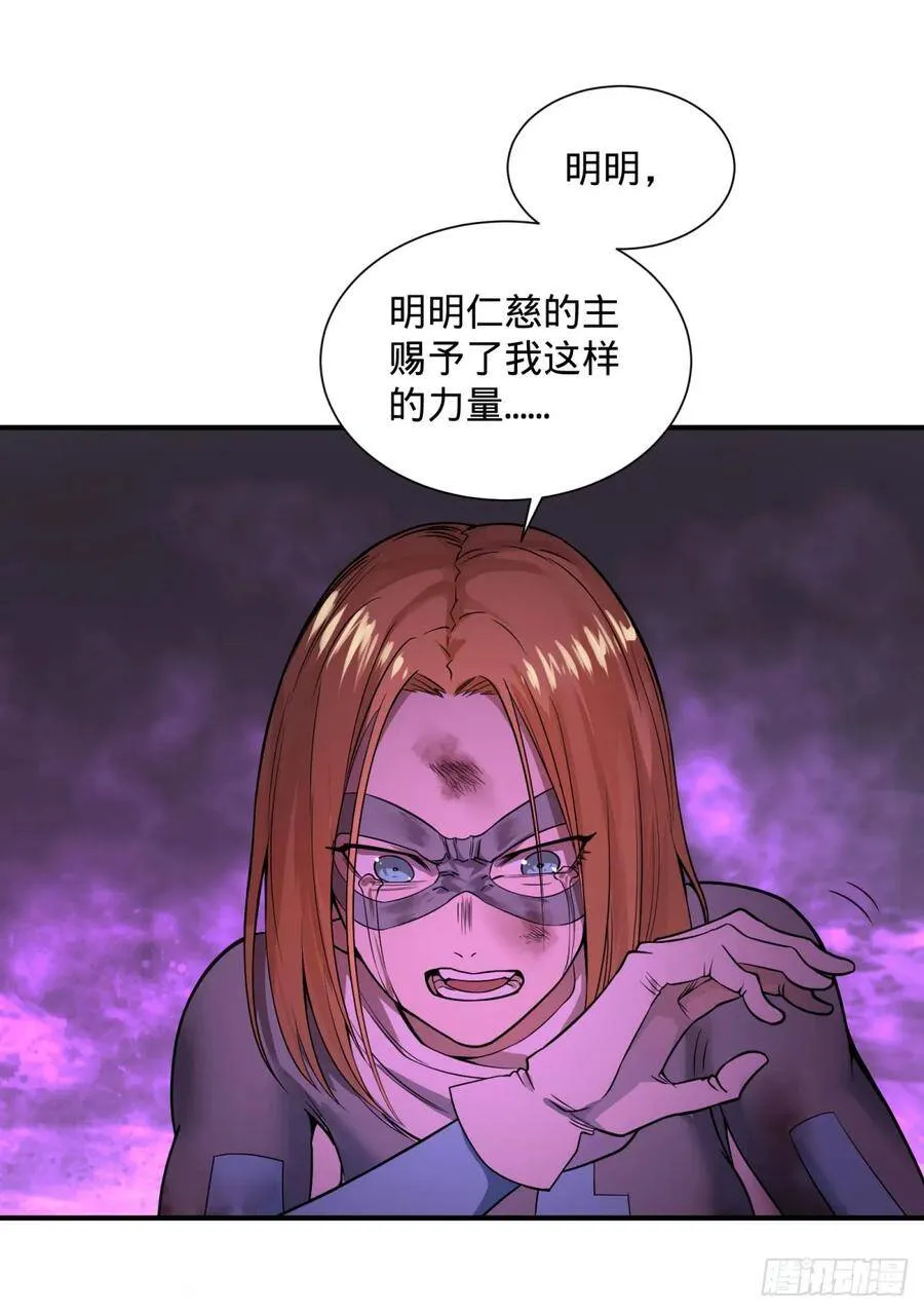 无限的自我暗示 第16页