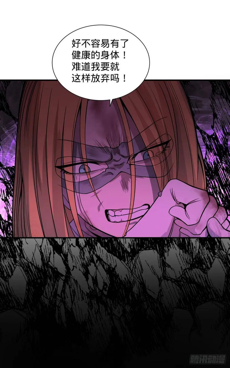 无限的自我暗示 第17页