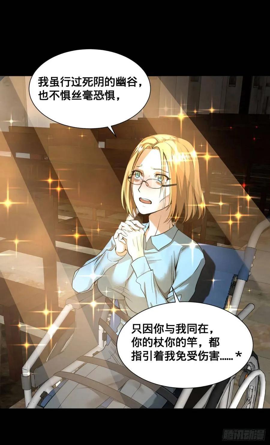 无限的自我暗示 第21页