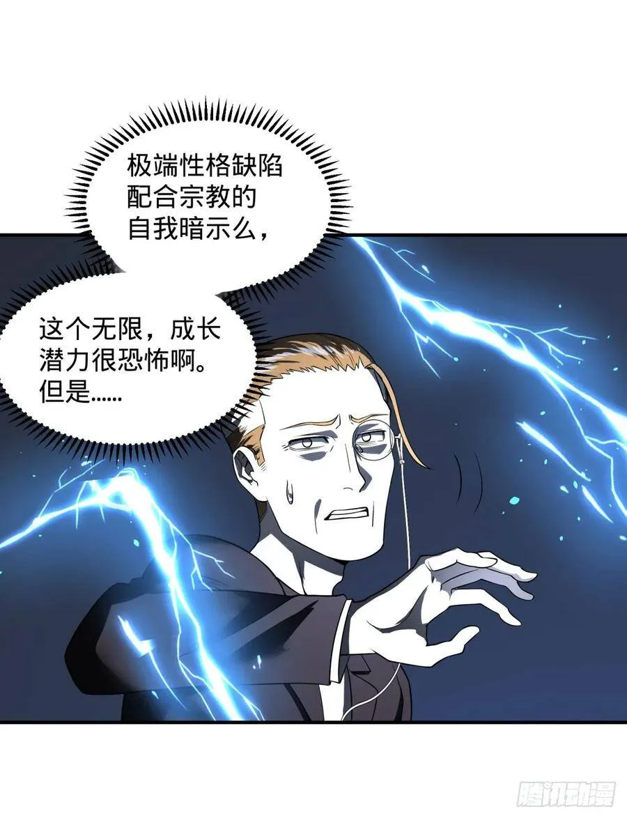 无限的自我暗示 第27页
