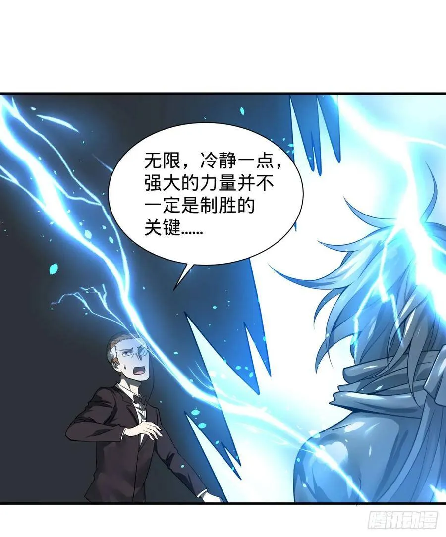 无限的自我暗示 第28页