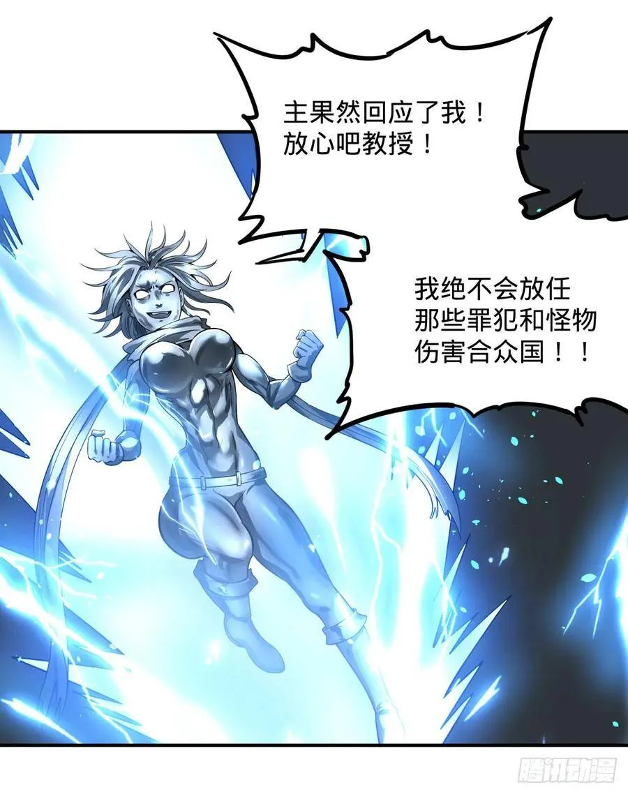 无限的自我暗示 第30页