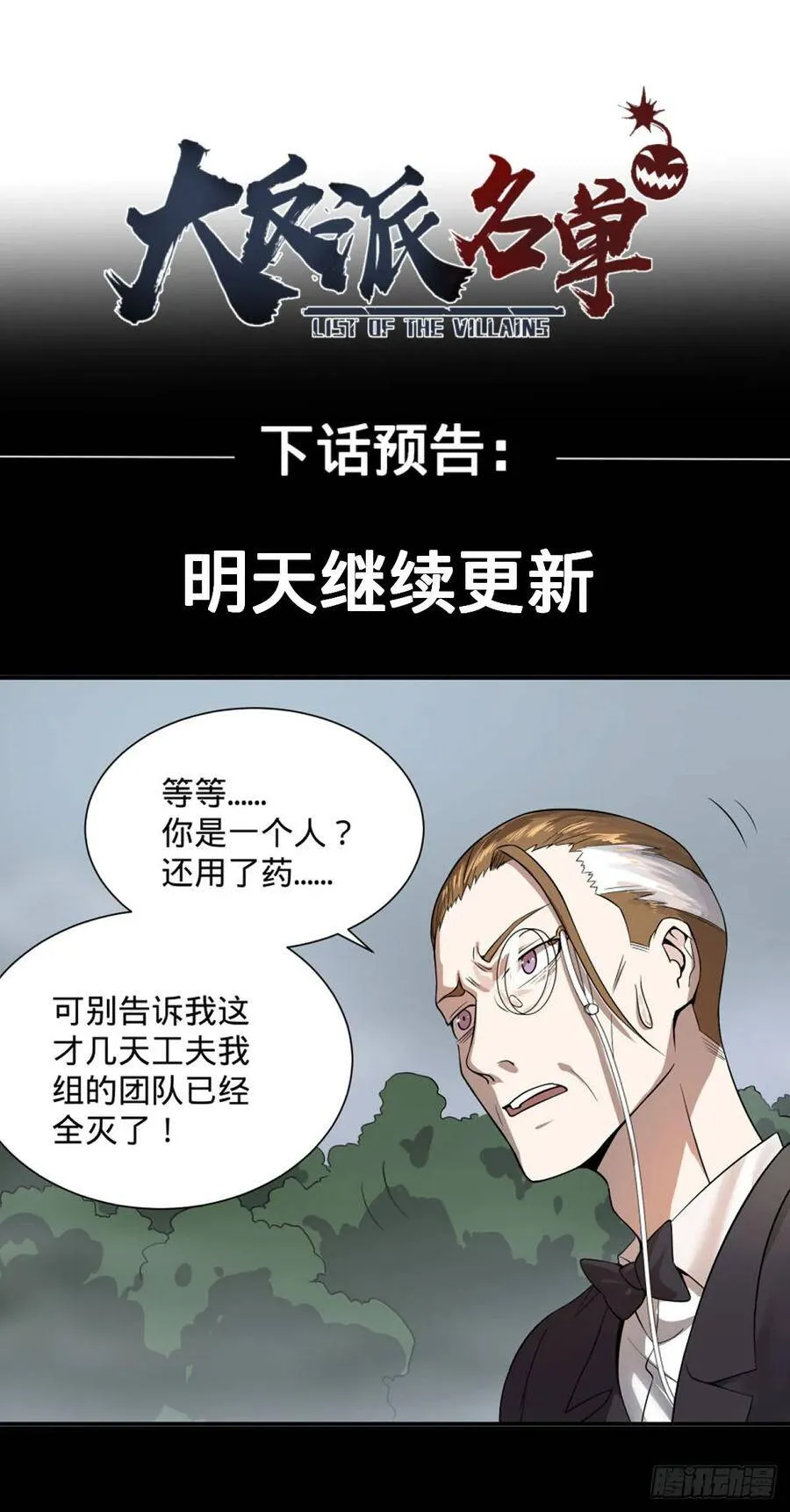 无限的自我暗示 第38页