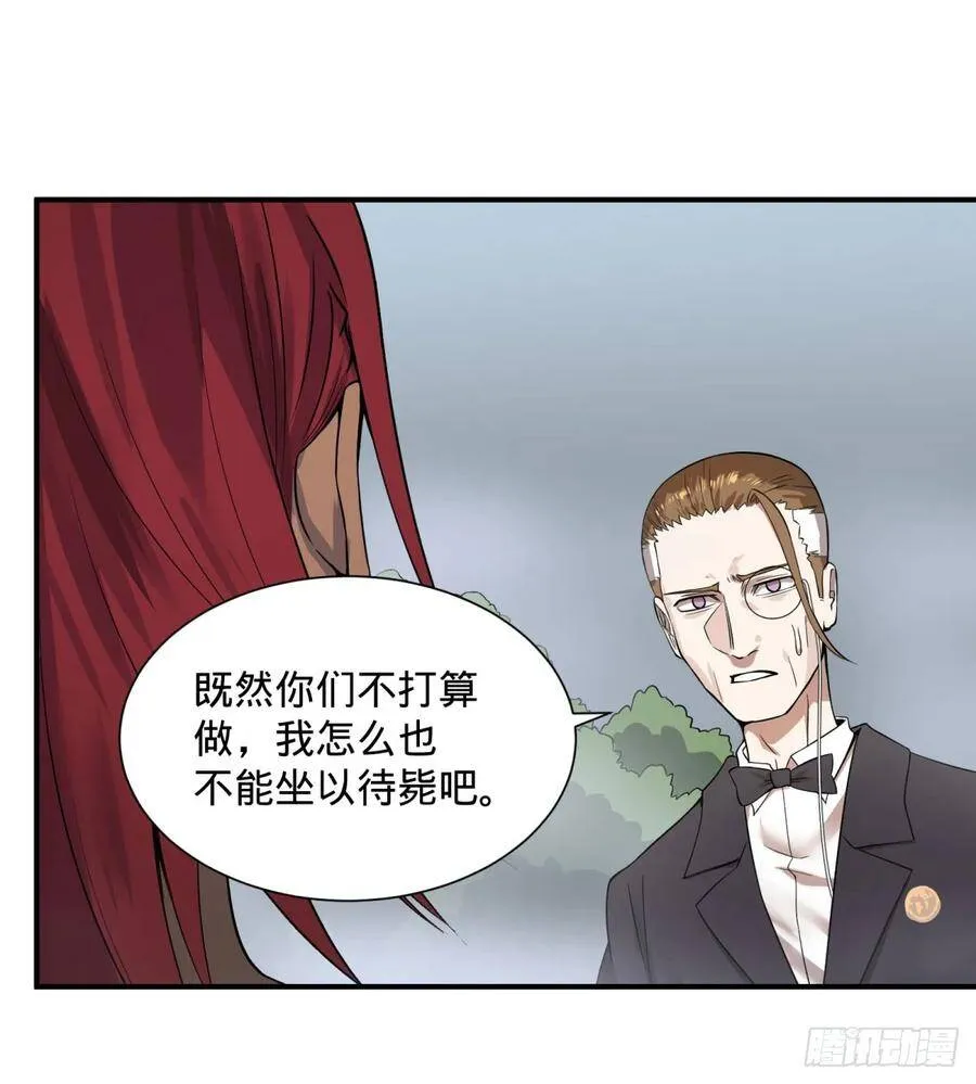 特工Q 第3页