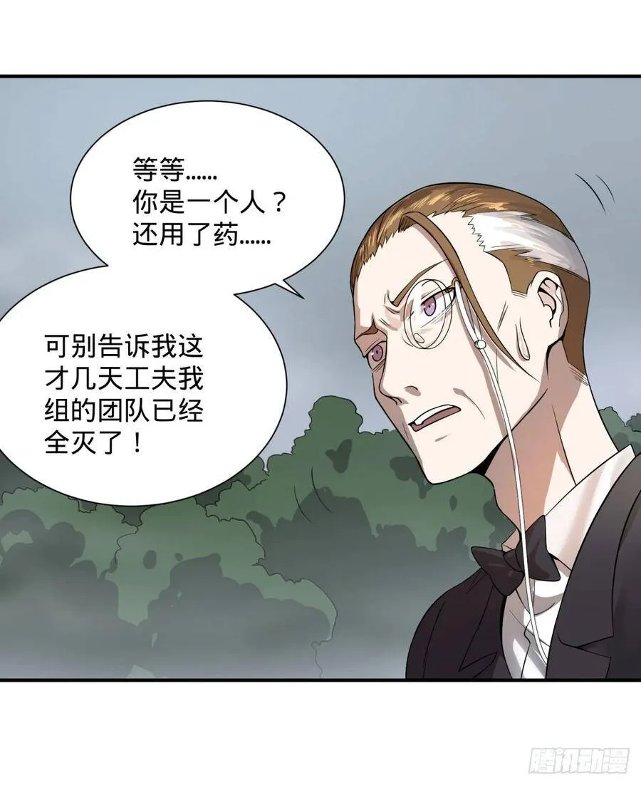 特工Q 第4页