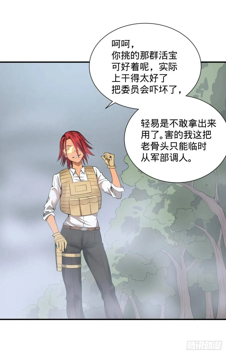 特工Q 第5页