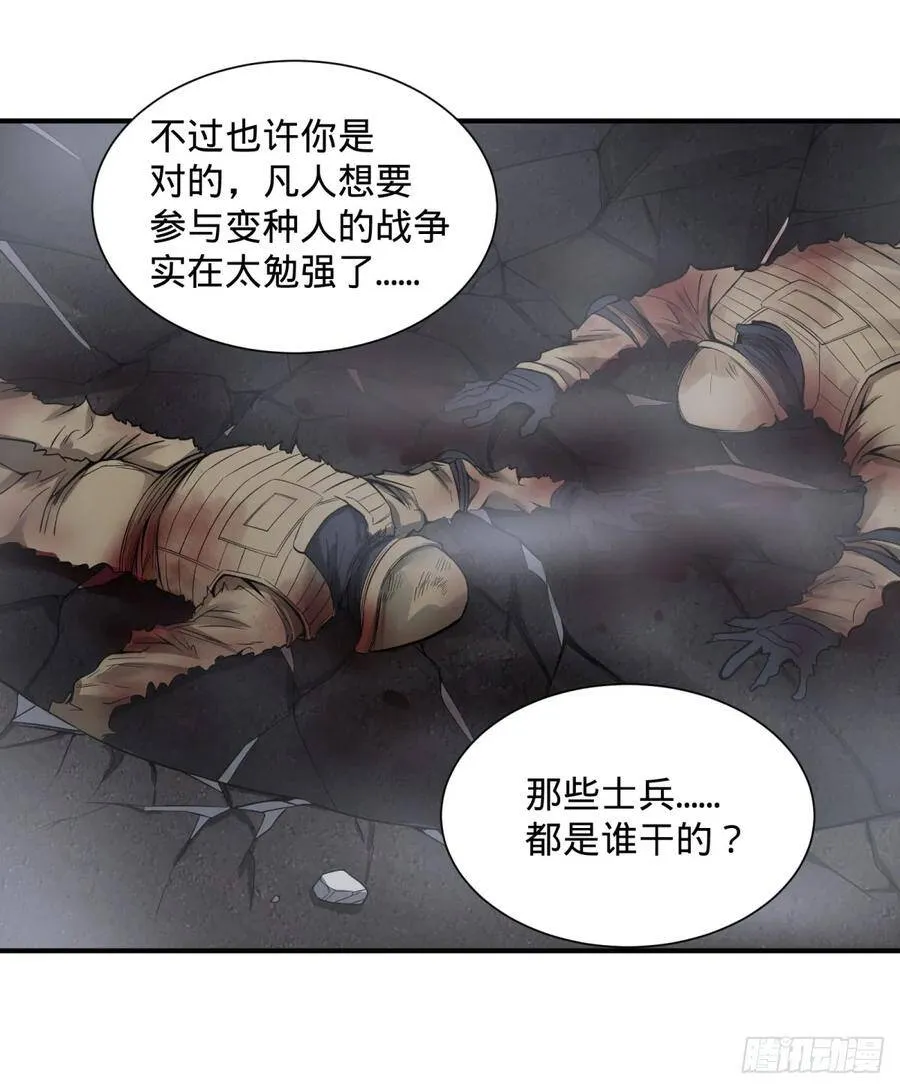特工Q 第6页