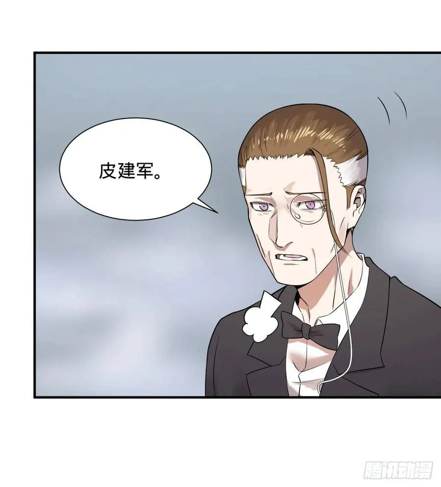 特工Q 第7页