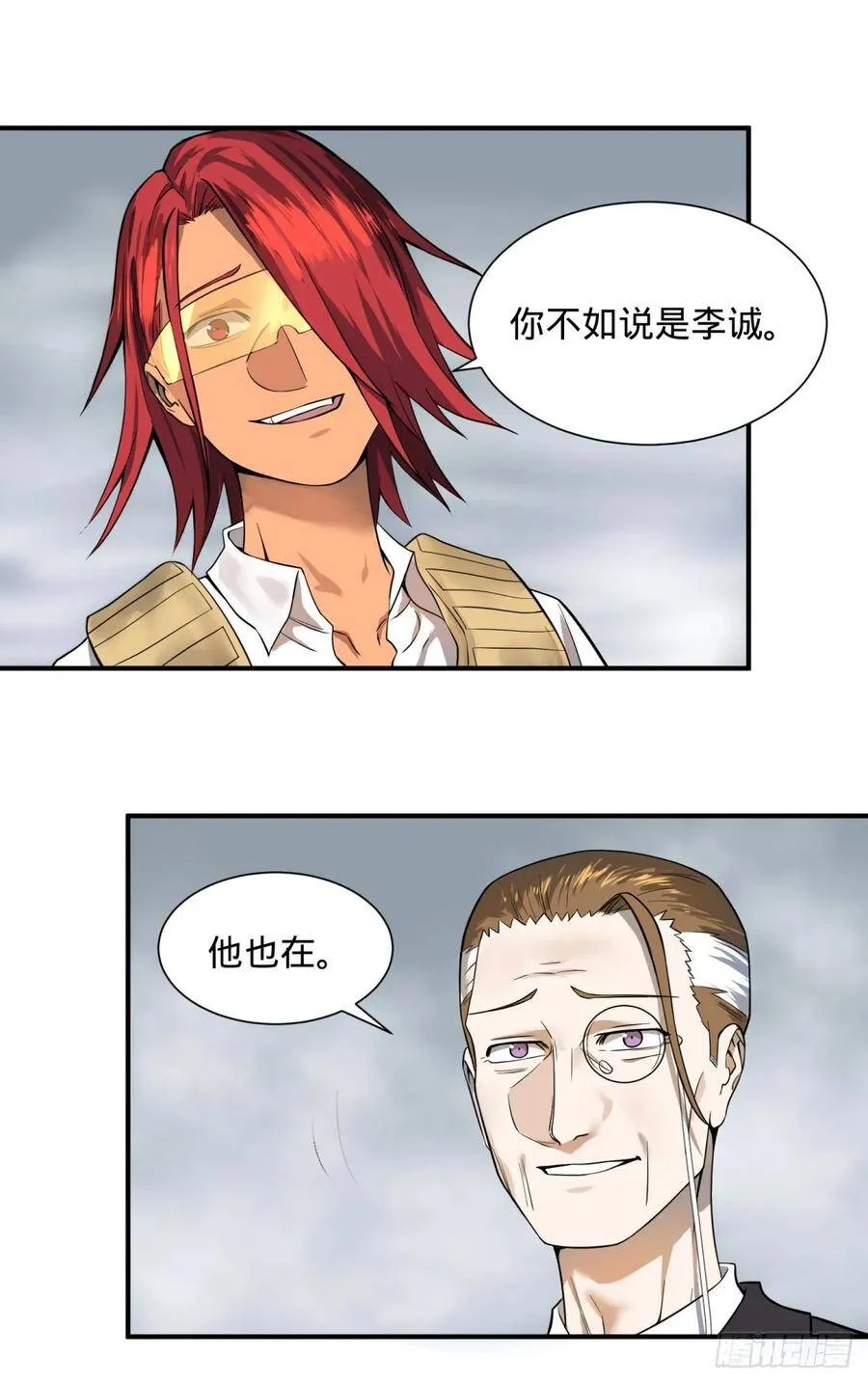 特工Q 第8页