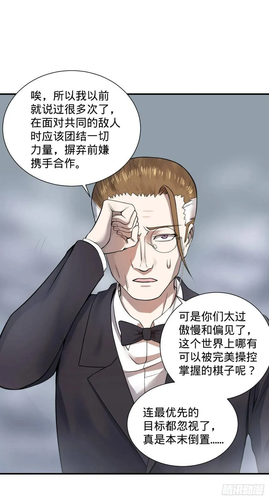 特工Q 第11页