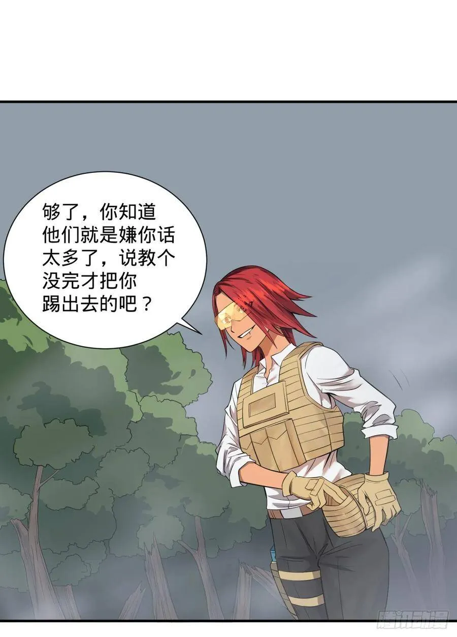 特工Q 第12页