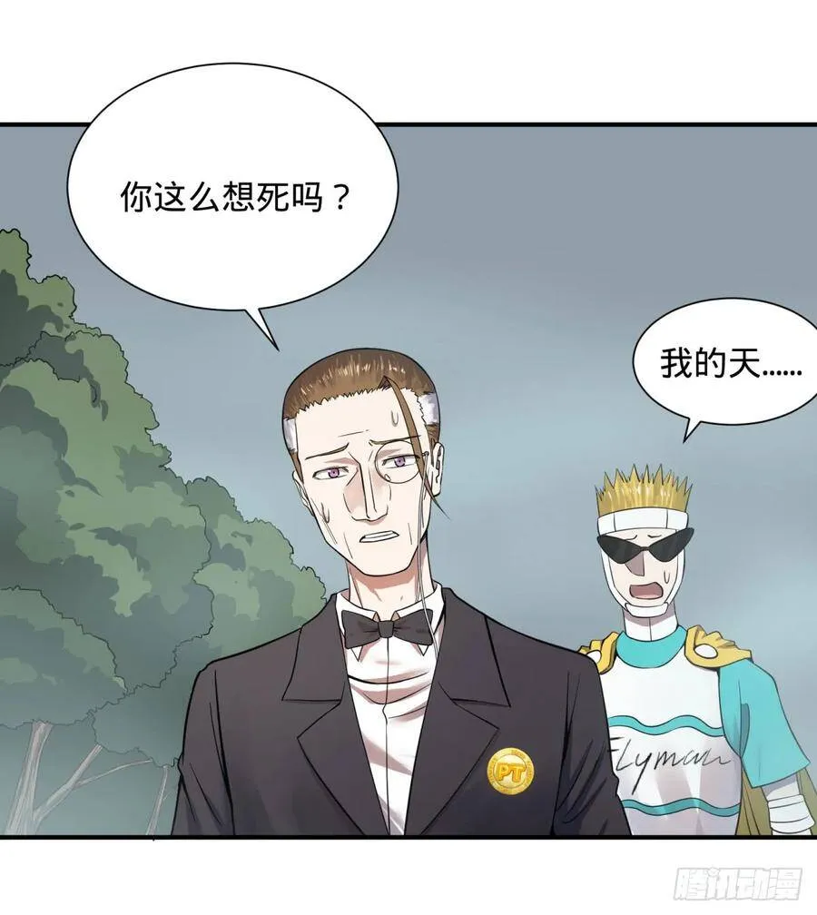 特工Q 第15页