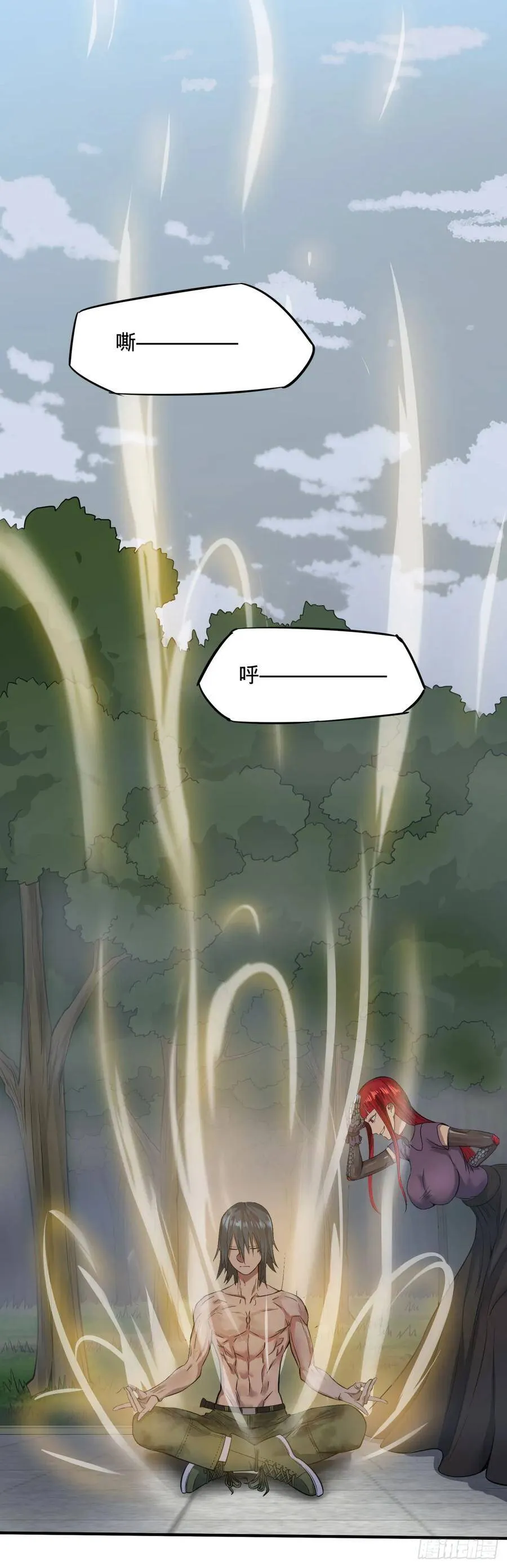 特工Q 第23页