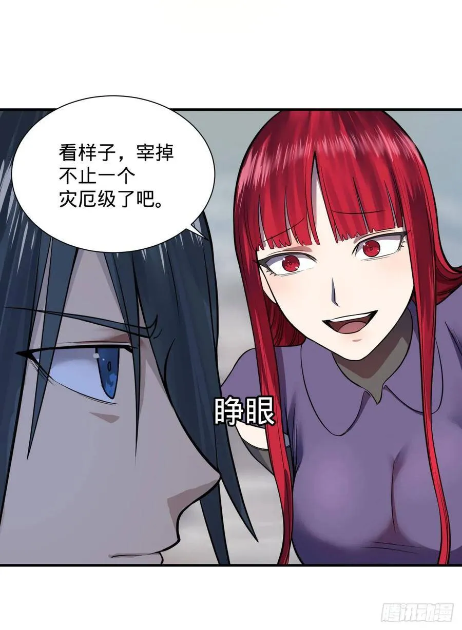 特工Q 第27页