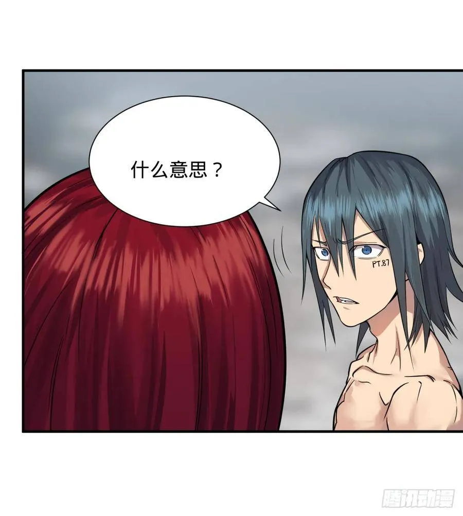 特工Q 第28页