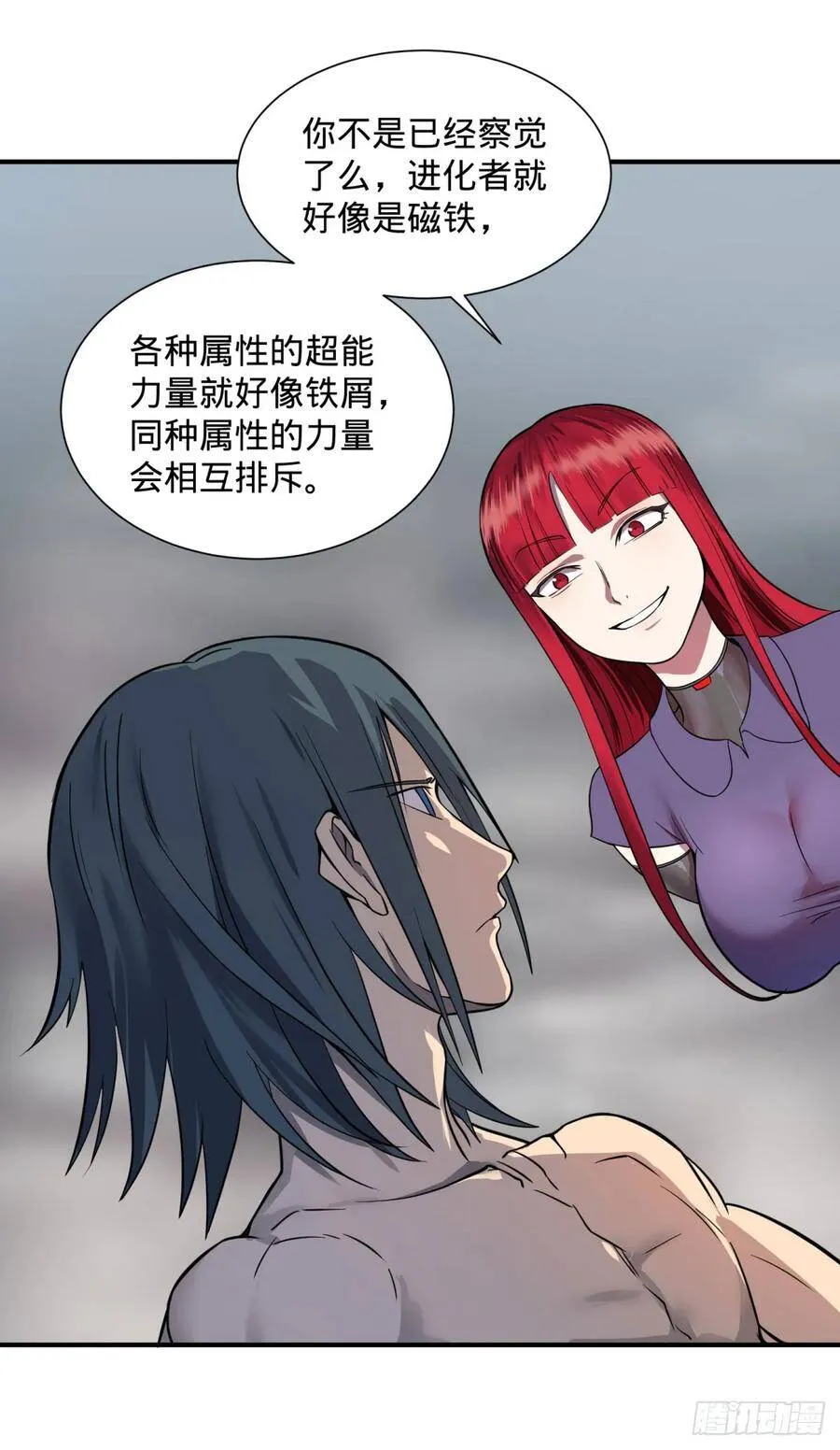 特工Q 第29页