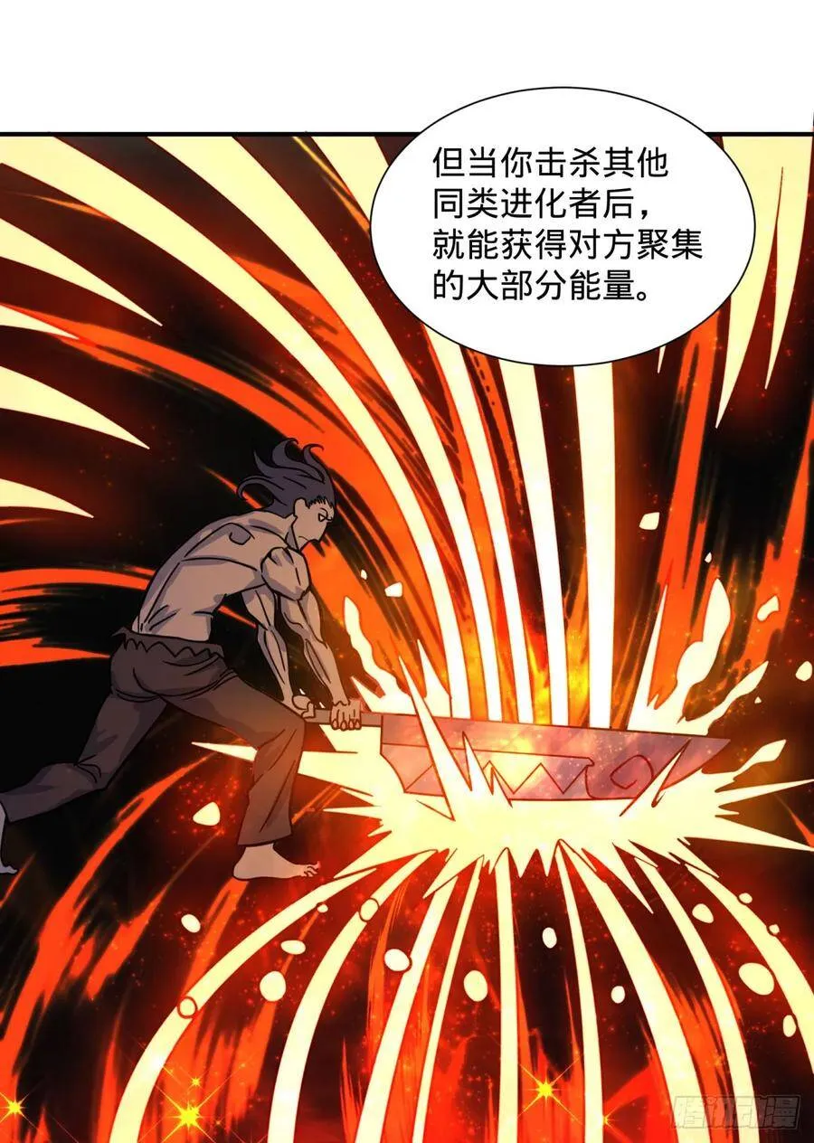 特工Q 第30页