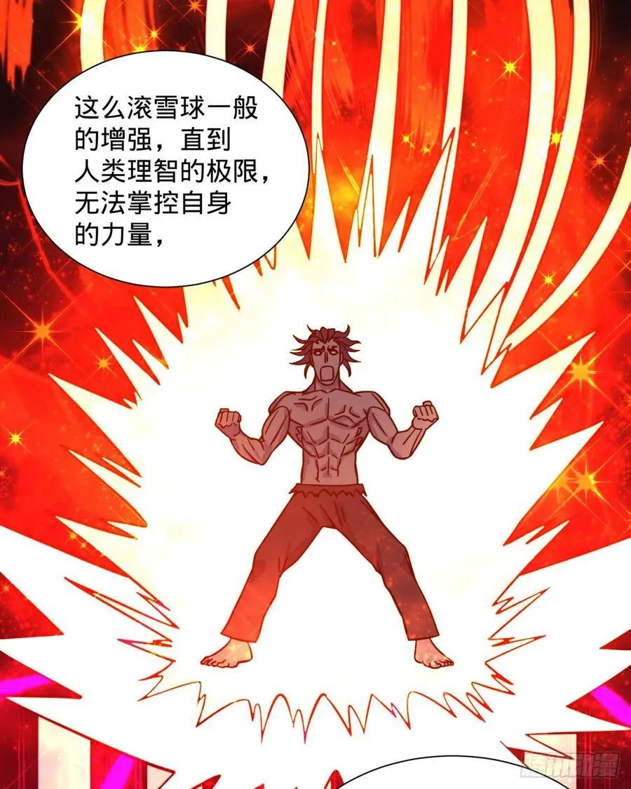 特工Q 第31页