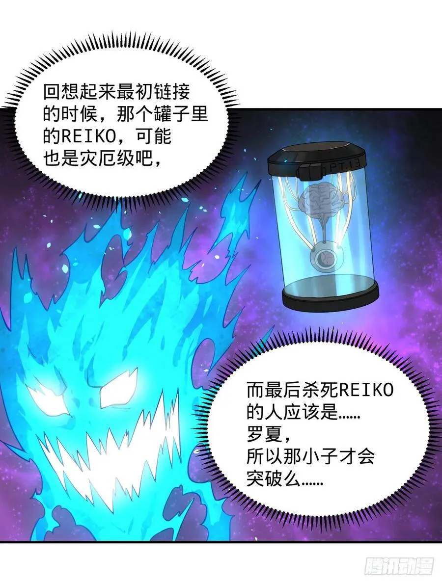 特工Q 第35页